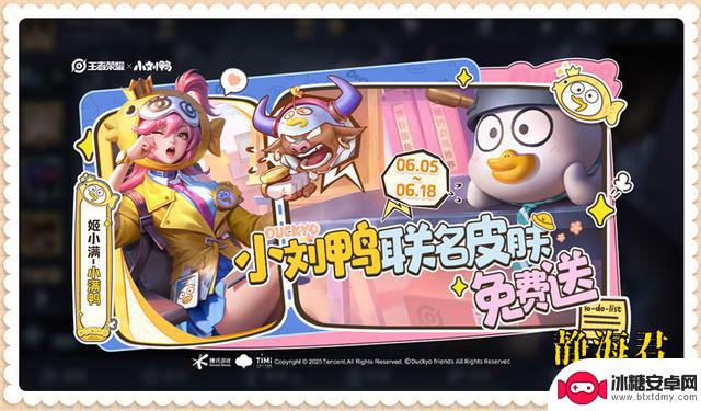 正式服6.5:皮肤雨即将降临,免费×4、限定×4,司马懿-伏黑惠联动登场