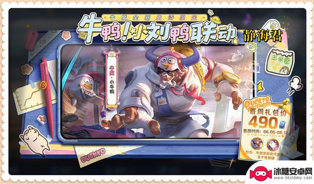 正式服6.5:皮肤雨即将降临,免费×4、限定×4,司马懿-伏黑惠联动登场
