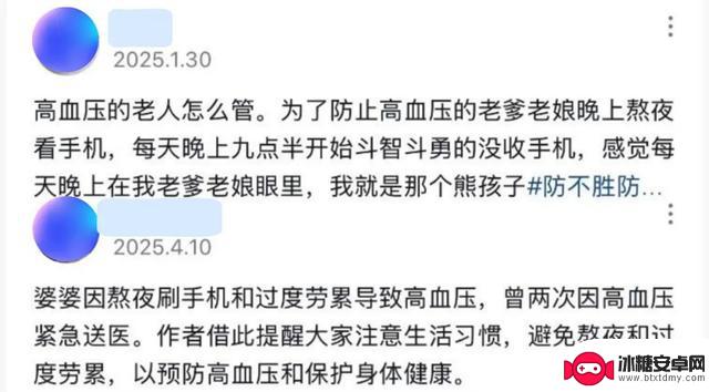 手机废掉的不仅仅是孩子的眼睛……