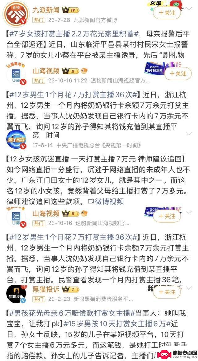 手机废掉的不仅仅是孩子的眼睛……