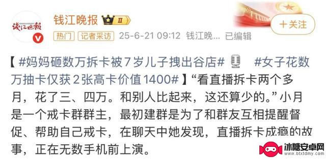 手机废掉的不仅仅是孩子的眼睛……
