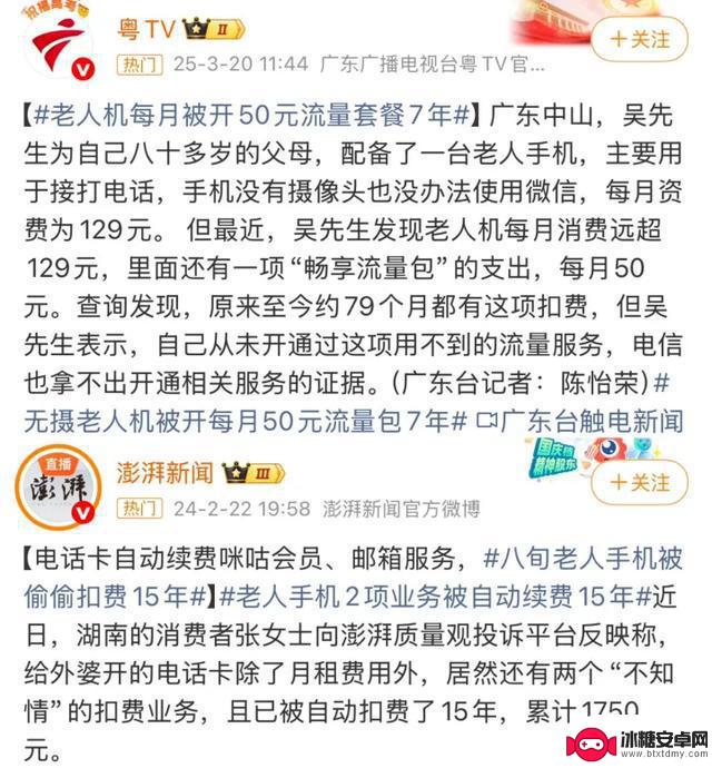 手机废掉的不仅仅是孩子的眼睛……
