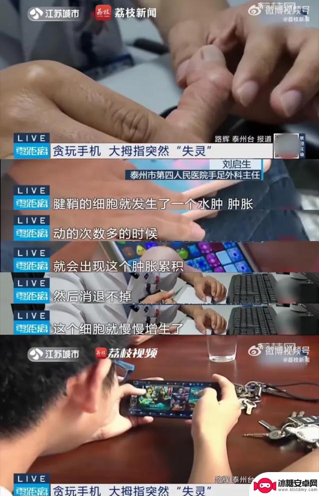 手机废掉的不仅仅是孩子的眼睛……