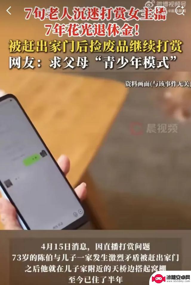 手机废掉的不仅仅是孩子的眼睛……