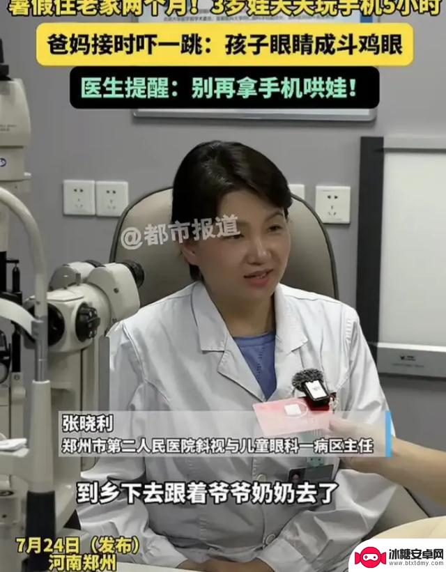 手机废掉的不仅仅是孩子的眼睛……