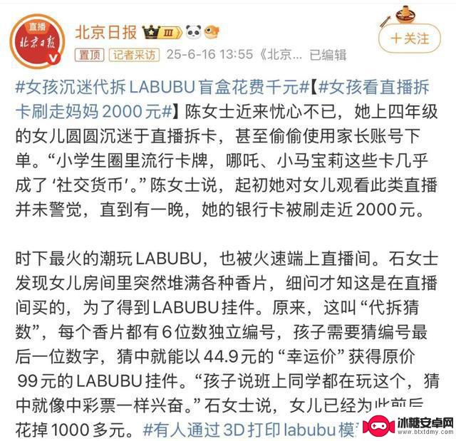 手机废掉的不仅仅是孩子的眼睛……