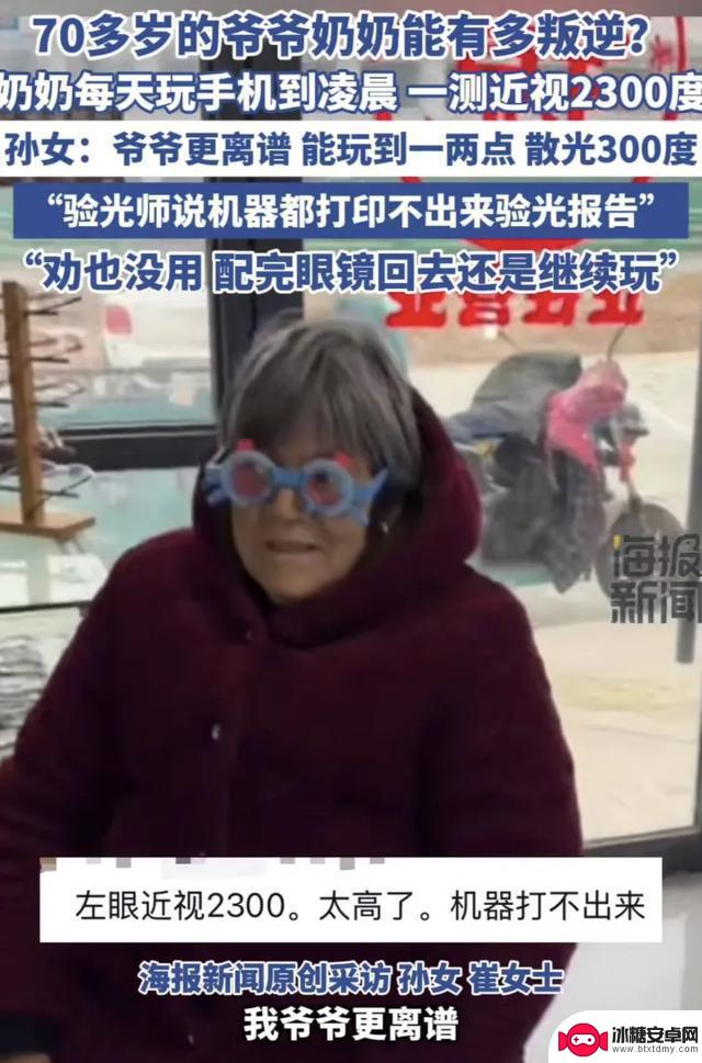 手机废掉的不仅仅是孩子的眼睛……