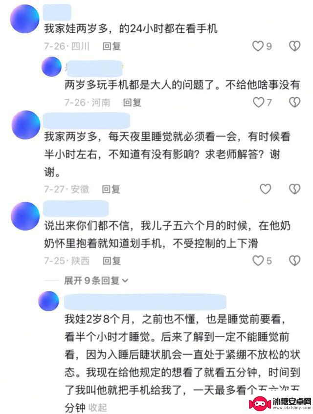 手机废掉的不仅仅是孩子的眼睛……