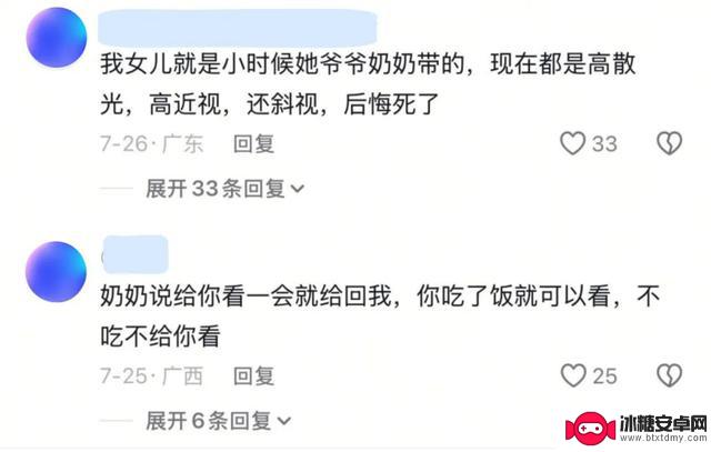 手机废掉的不仅仅是孩子的眼睛……