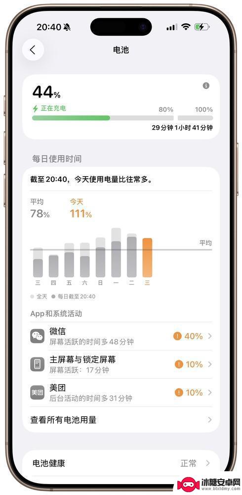 iOS 26公测版试用：全新UI设计 让“液态玻璃”融入现实生活