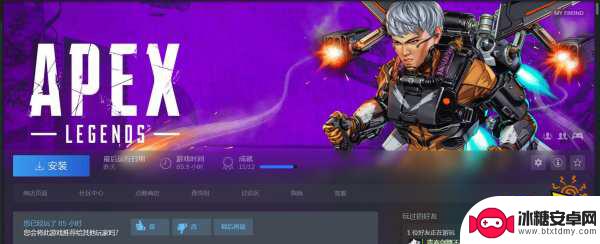 steam版apex如何启动 在Steam平台上玩Apex Legends的详细方法