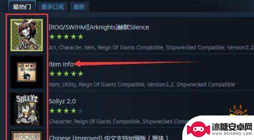 steam怎么加入模组 饥荒mod管理工具及使用方法介绍