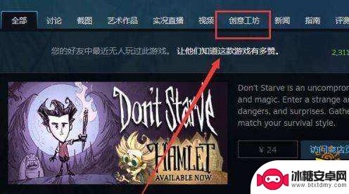 steam怎么加入模组 饥荒mod管理工具及使用方法介绍