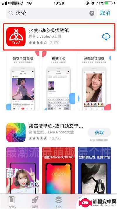 苹果xr手机怎么设置动态壁纸 iPhone XR动态壁纸设置教程详解