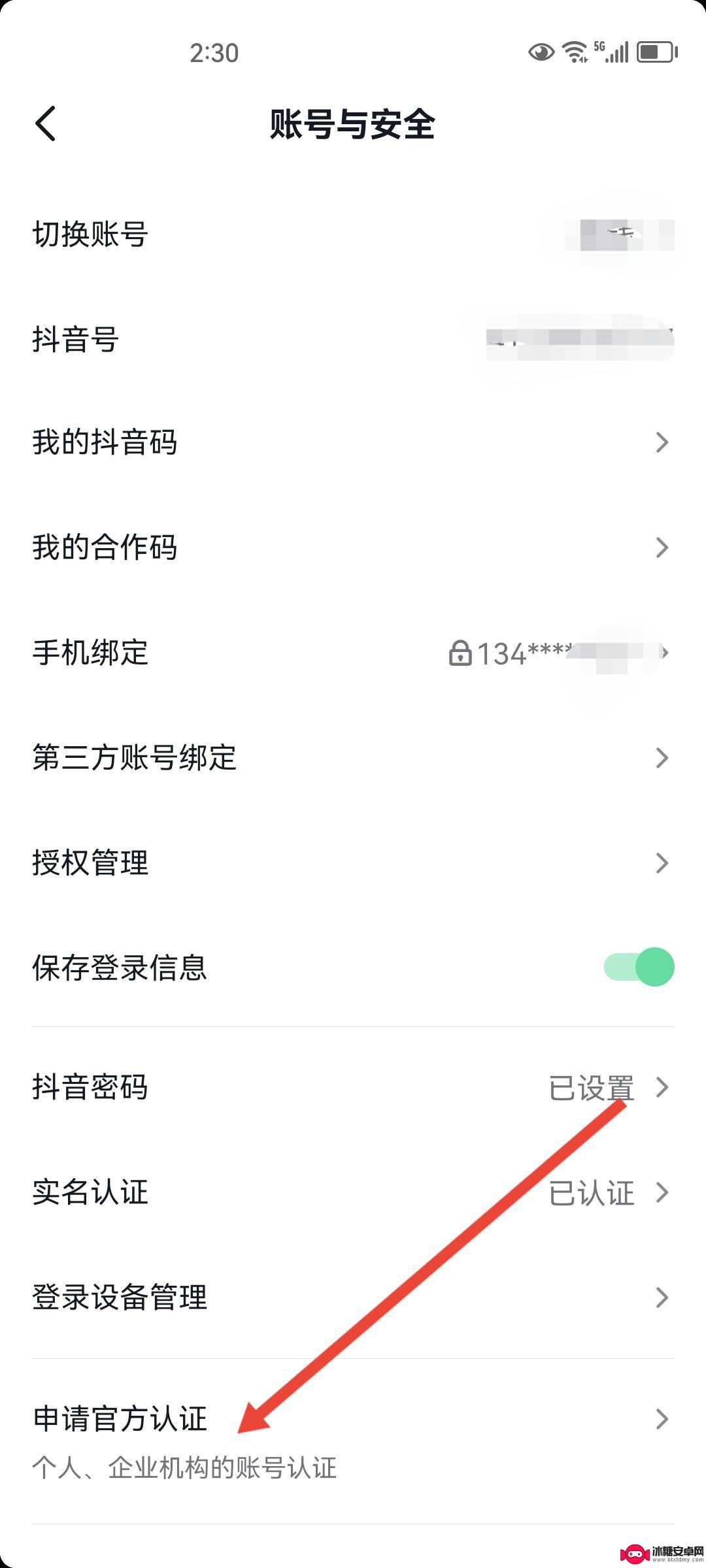 抖音什么认证领域(抖音什么认证领域最好)