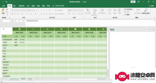 手机打印不全页面如何设置 打印不全页面如何调整打印设置