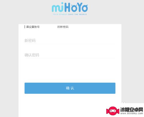 如何修改原神客户端密码 原神登录密码修改教程