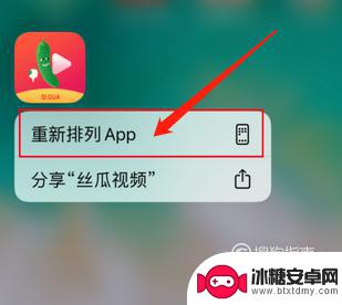 苹果手机如何删除丝瓜软件 怎么在苹果手机上删除丝瓜视频