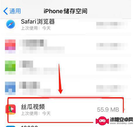 苹果手机如何删除丝瓜软件 怎么在苹果手机上删除丝瓜视频