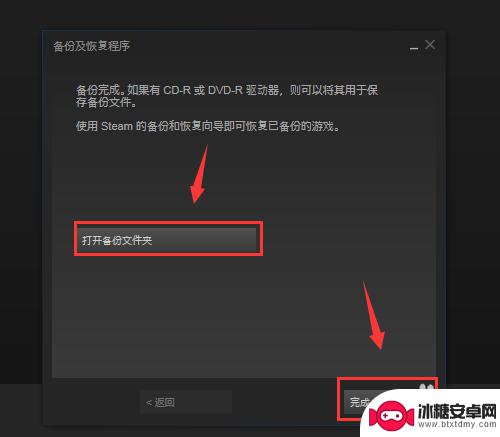 steam备份的游戏文件怎么用 Steam游戏备份和恢复方法