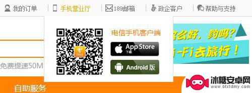 如何查询手机上网余额 电信卡如何查询话费余额和上网流量剩余量