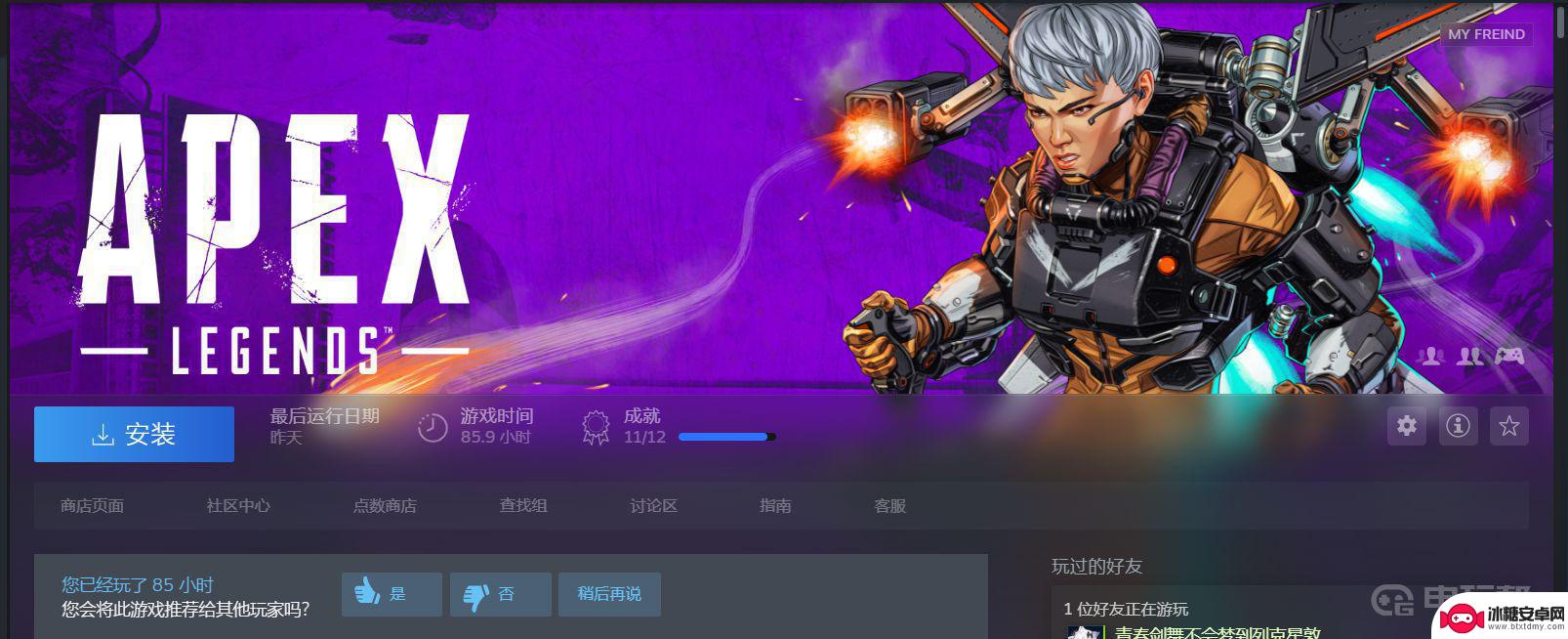 steam上怎么下载apex英雄 《Apex 英雄》steam 版本怎么玩