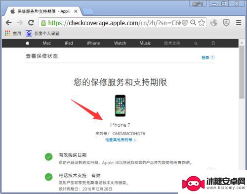 苹果7手机怎么辨别真伪 如何判断iphone7真伪