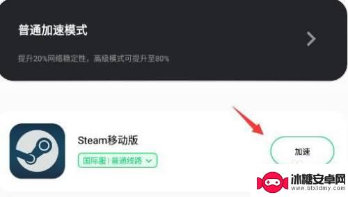 5s进入steam社区在线 Steam手机版社区登录不上怎么解决