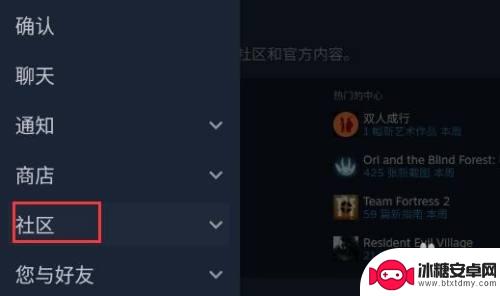 5s进入steam社区在线 Steam手机版社区登录不上怎么解决