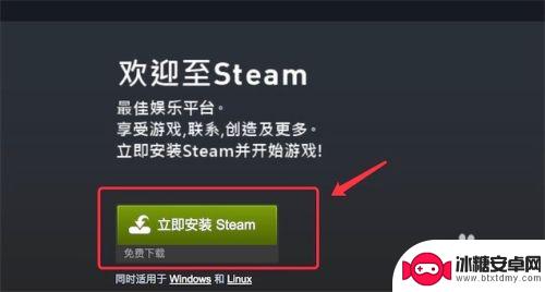 mac系统怎么安装steam Mac电脑如何免费安装Steam