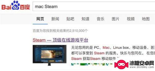 mac系统怎么安装steam Mac电脑如何免费安装Steam