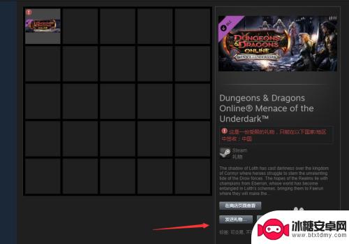 steam副本怎么送人 Steam游戏平台赠送给朋友礼物教程怎么操作