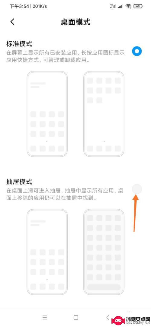 桌面风格设置小米手机怎么设置 小米手机桌面模式如何更改