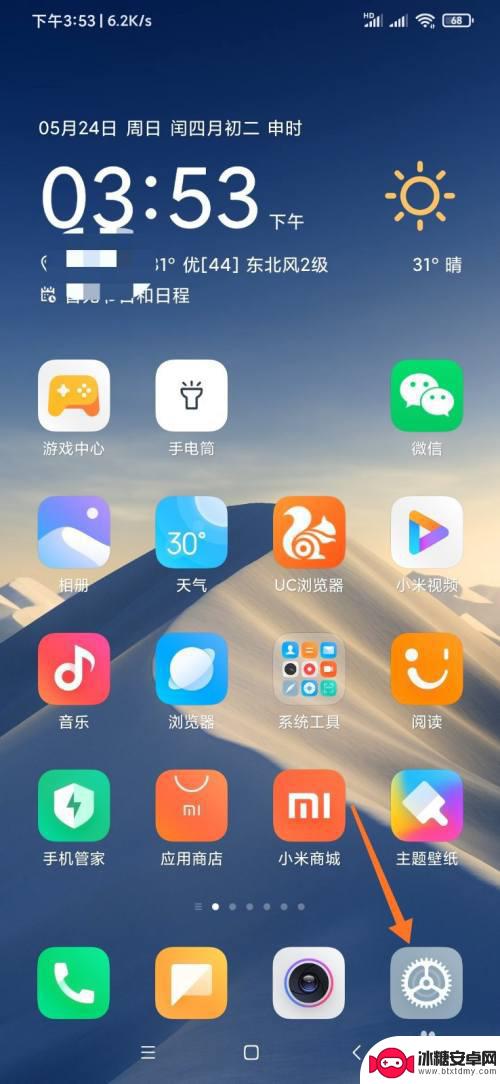 桌面风格设置小米手机怎么设置 小米手机桌面模式如何更改
