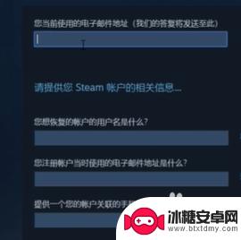 steam忘记邮箱登录不了怎么办 Steam账号忘记邮箱怎么办