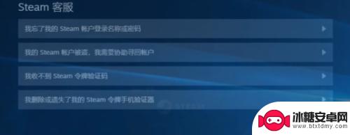 steam忘记邮箱登录不了怎么办 Steam账号忘记邮箱怎么办