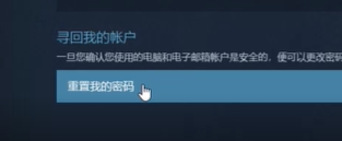 steam忘记邮箱登录不了怎么办 Steam账号忘记邮箱怎么办