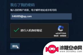 steam忘记邮箱登录不了怎么办 Steam账号忘记邮箱怎么办