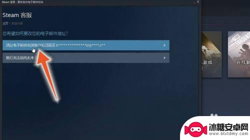 steam如何换绑定邮箱 steam账户邮箱已失效怎样更改绑定邮箱