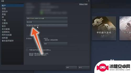 steam如何换绑定邮箱 steam账户邮箱已失效怎样更改绑定邮箱