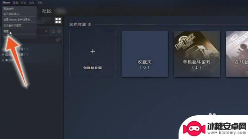 steam如何换绑定邮箱 steam账户邮箱已失效怎样更改绑定邮箱