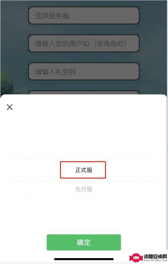 泰拉瑞亚激活码从哪里用 兑换码在哪里输入《泰拉瑞亚》