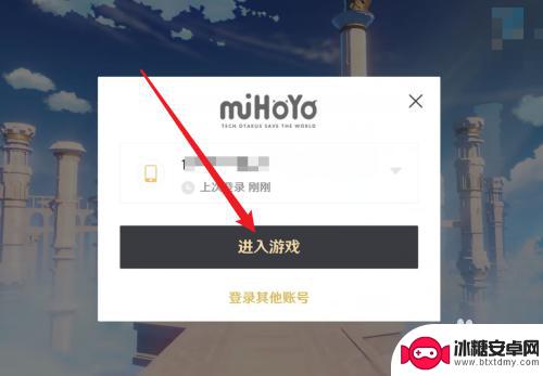 原神要怎么登录啊 原神账户登录流程