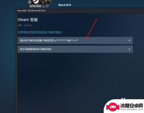 steam账号怎么修改邮箱 Steam账号怎样修改邮箱和密码