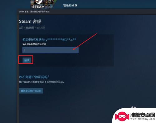 steam账号怎么修改邮箱 Steam账号怎样修改邮箱和密码