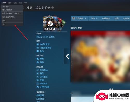 steam账号怎么修改邮箱 Steam账号怎样修改邮箱和密码