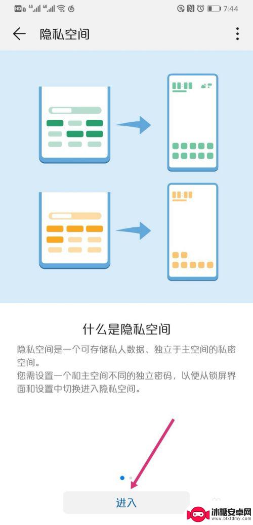 如何解锁华为手机的第二个系统 华为双系统如何切换