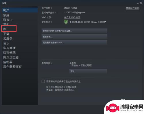 steam老是卡顿怎么办 电脑运行steam卡顿怎么解决