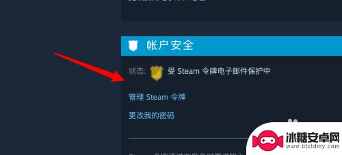 steam登录设备 Steam取消其他设备登陆授权的方法