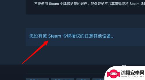 steam登录设备 Steam取消其他设备登陆授权的方法